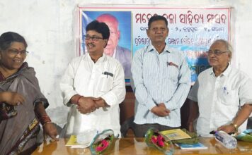 କବିଗୁରୁ ଉଦୟନାଥ ମହାପାତ୍ରଙ୍କ ୭ମ ଶ୍ରାଦ୍ଧ ବାର୍ଷିକୀ ଉତ୍ସବ । News Reveal 48