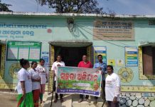 ସ୍ବାସ୍ଥ୍ୟ ଓ ଆରୋଗ୍ୟ କେନ୍ଦ୍ରରେ ସ୍ବଚ୍ଛ ଭାରତ ଅଭିଯାନ News Reveal 42
