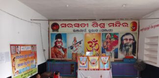 ସରସ୍ବତୀ ଶିଶୁ ମନ୍ଦିର କୁଲାଡ଼ର ଜେଜେମାଆ,ବାପା ସମ୍ମିଳନୀ